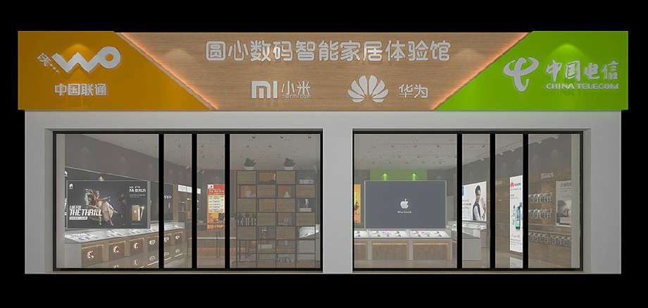 手機營業(yè)廳裝飾設計效果圖