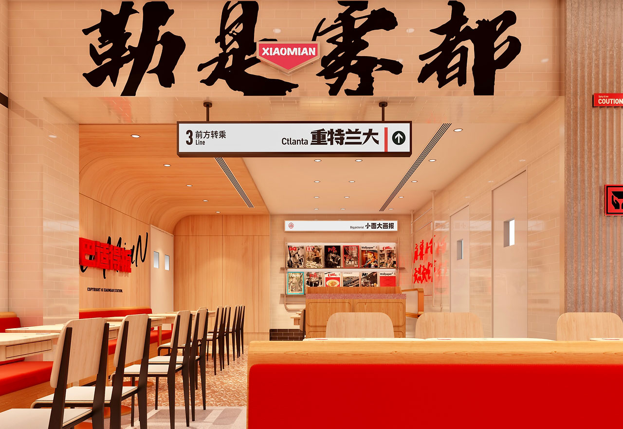 92平米重慶小面門(mén)店裝修設(shè)計(jì)效果圖